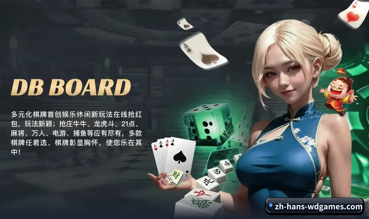 问鼎娱乐 APP - WenDing
